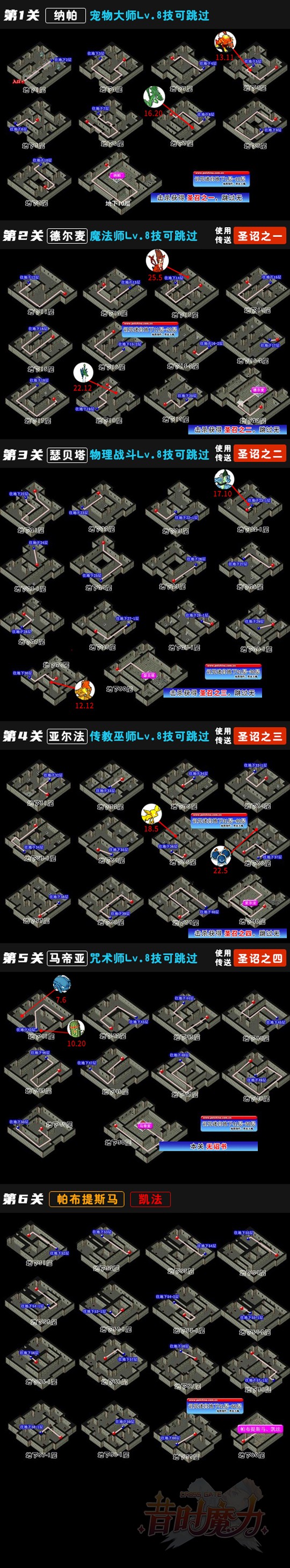 诅咒迷宫详细图.jpg